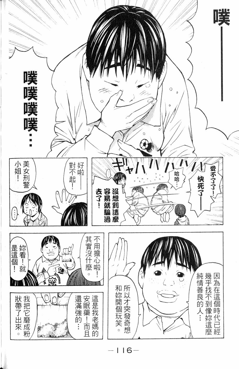 第116页