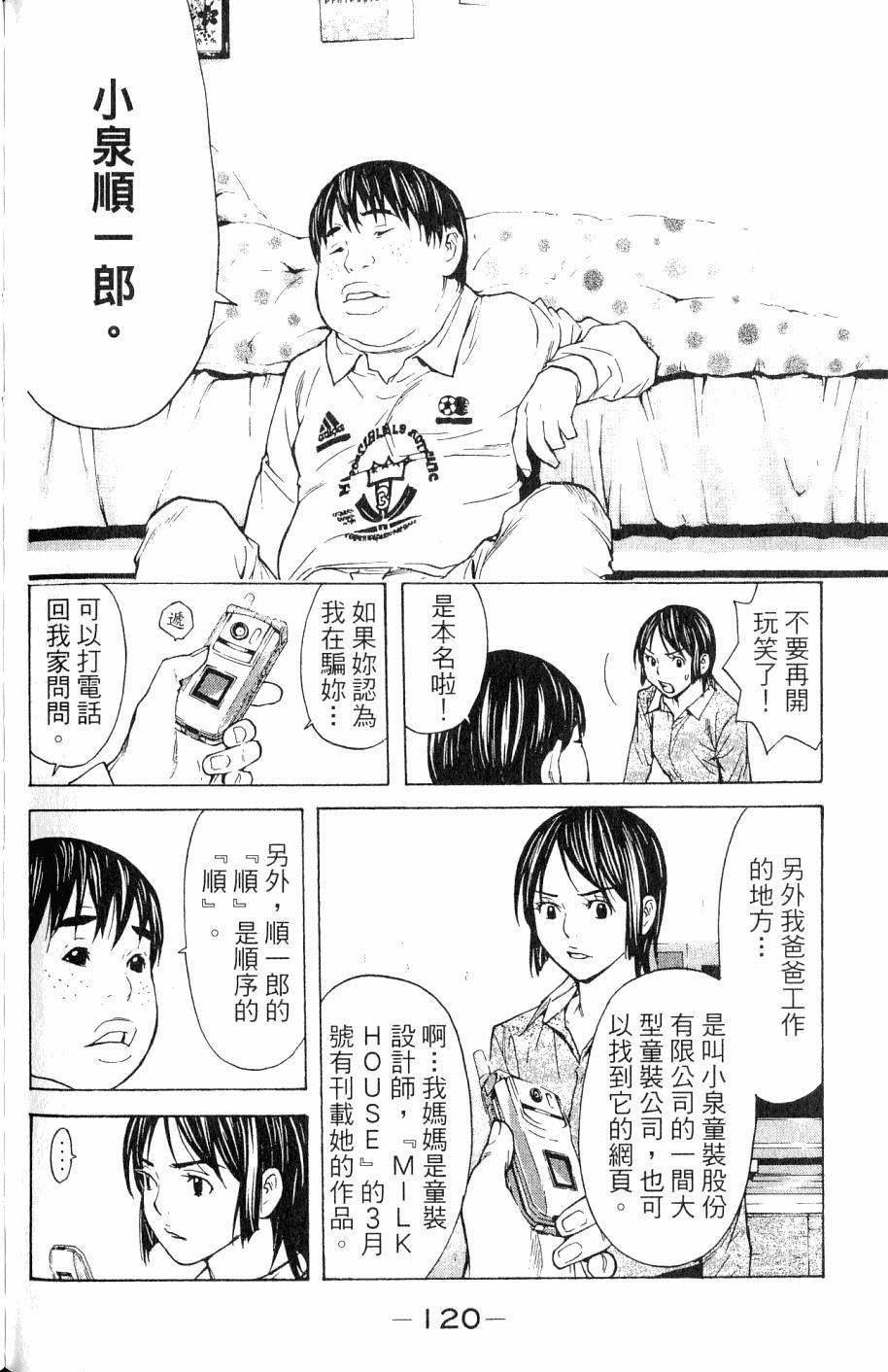 第120页