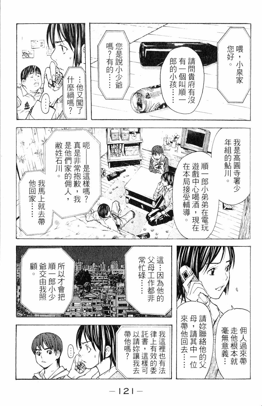 第121页