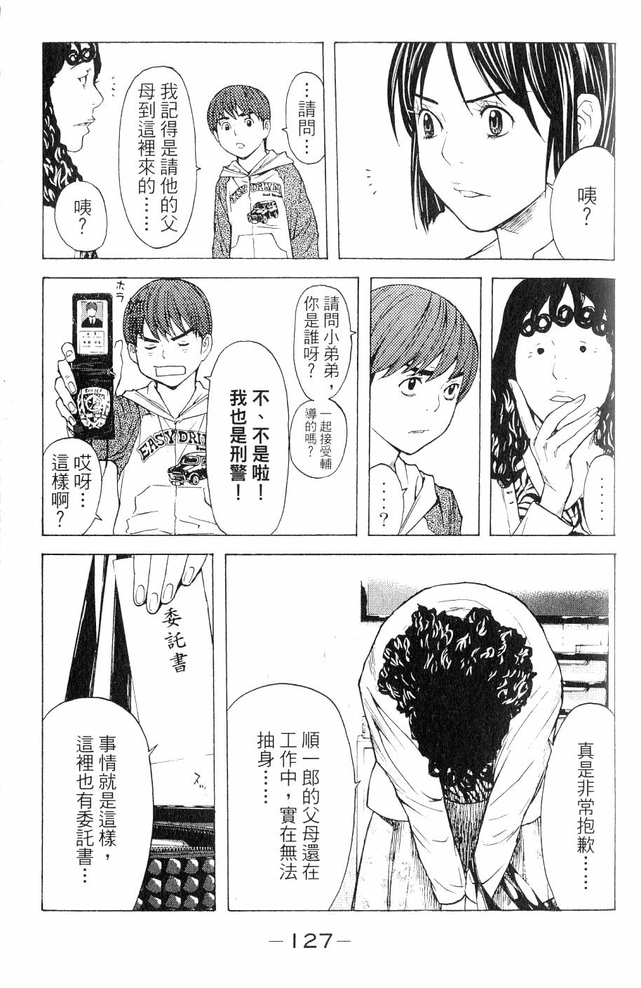 第127页