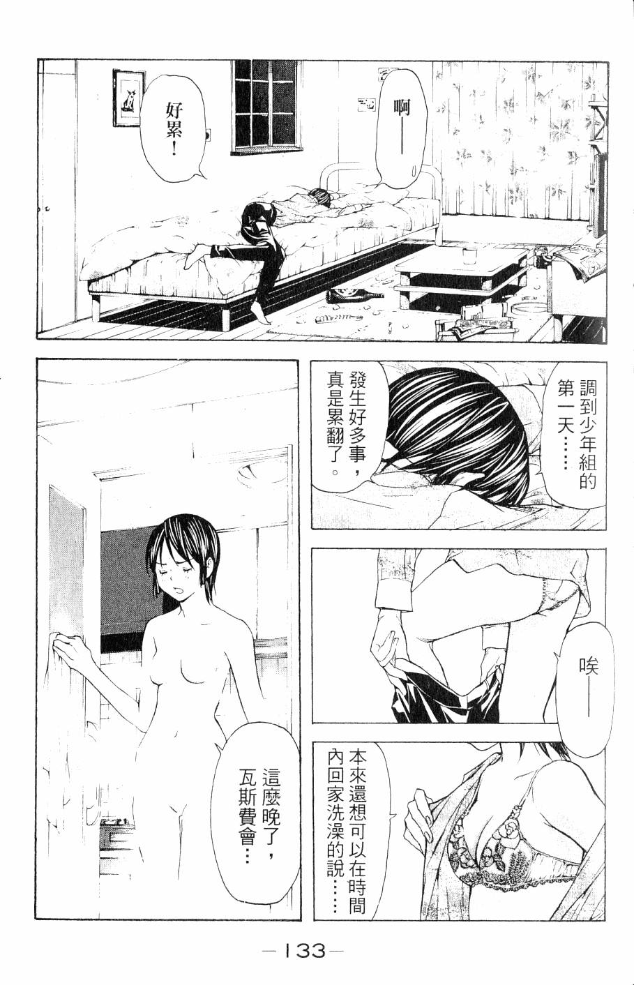 第133页
