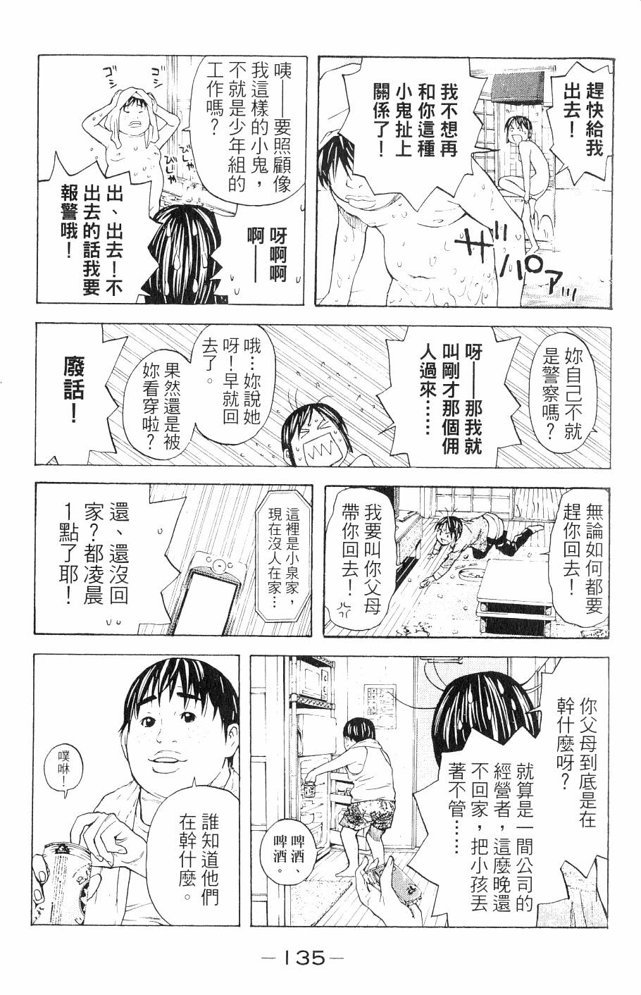 第135页