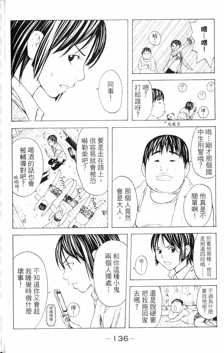 第136页