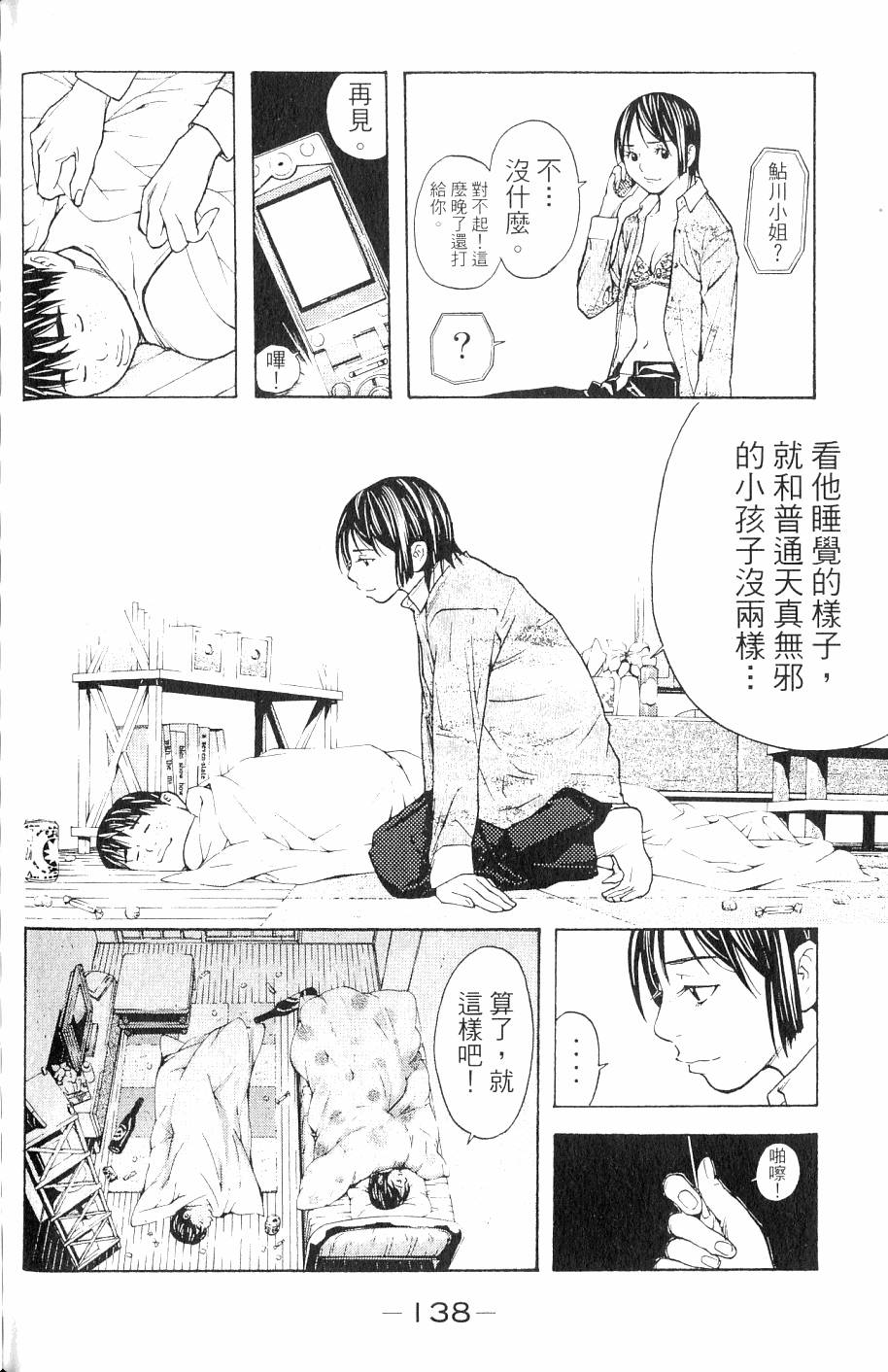 第138页