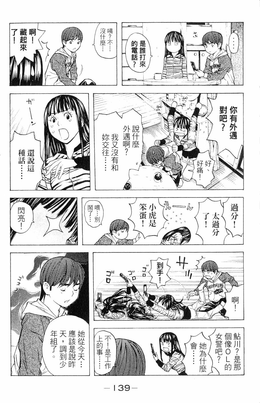 第139页