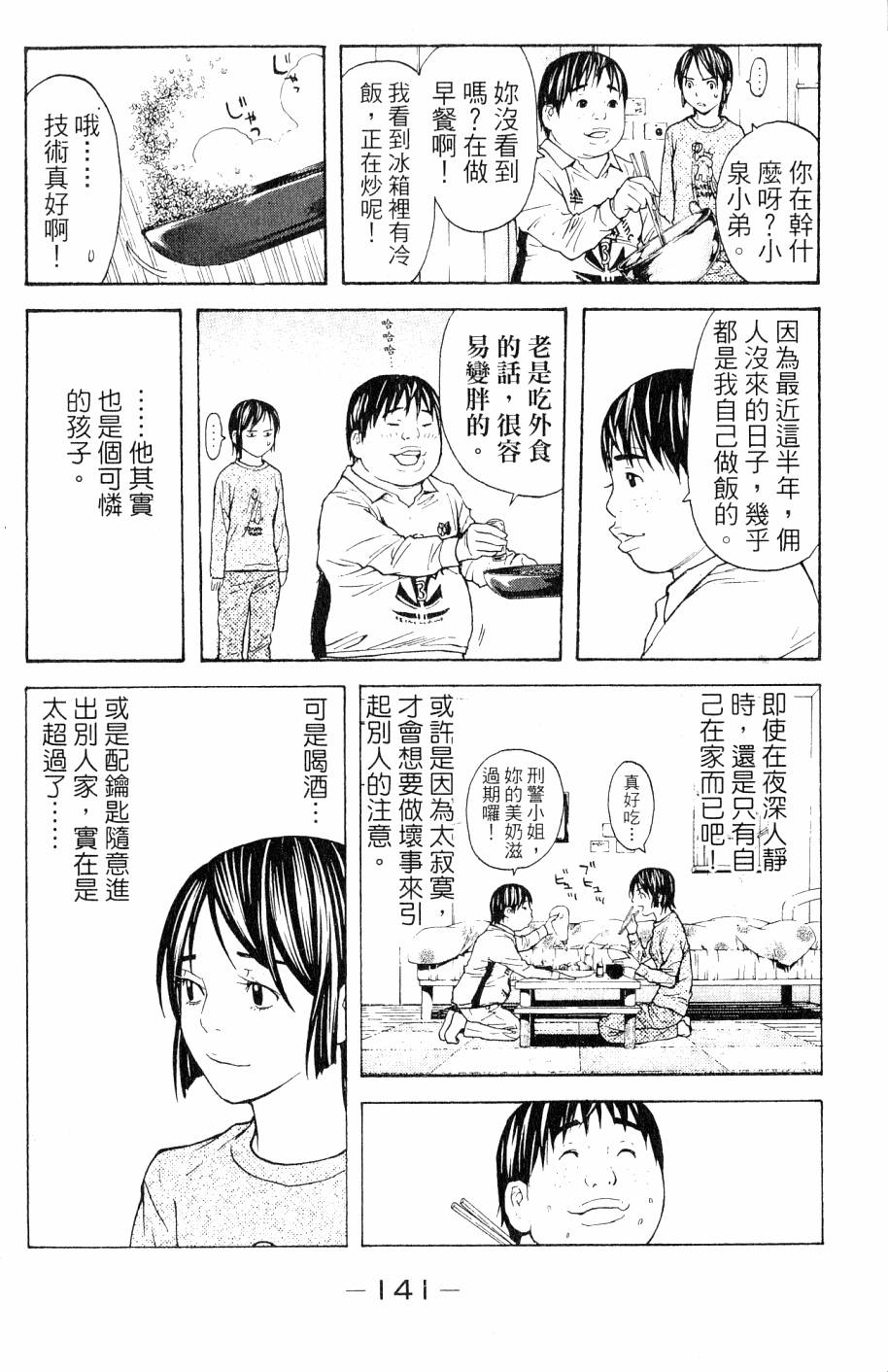 第141页