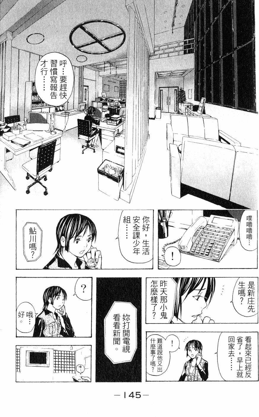 第145页