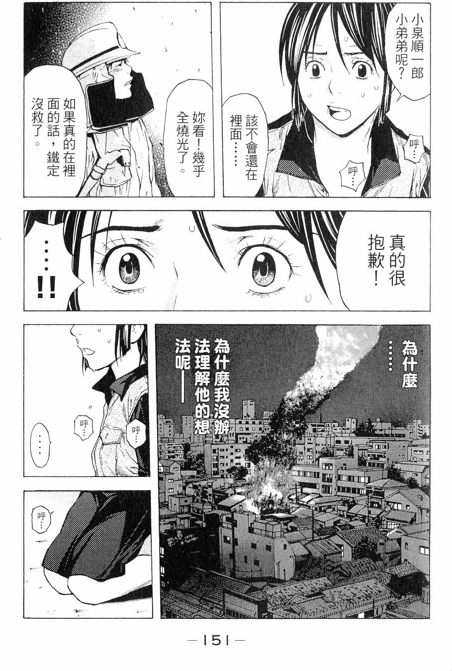 第151页