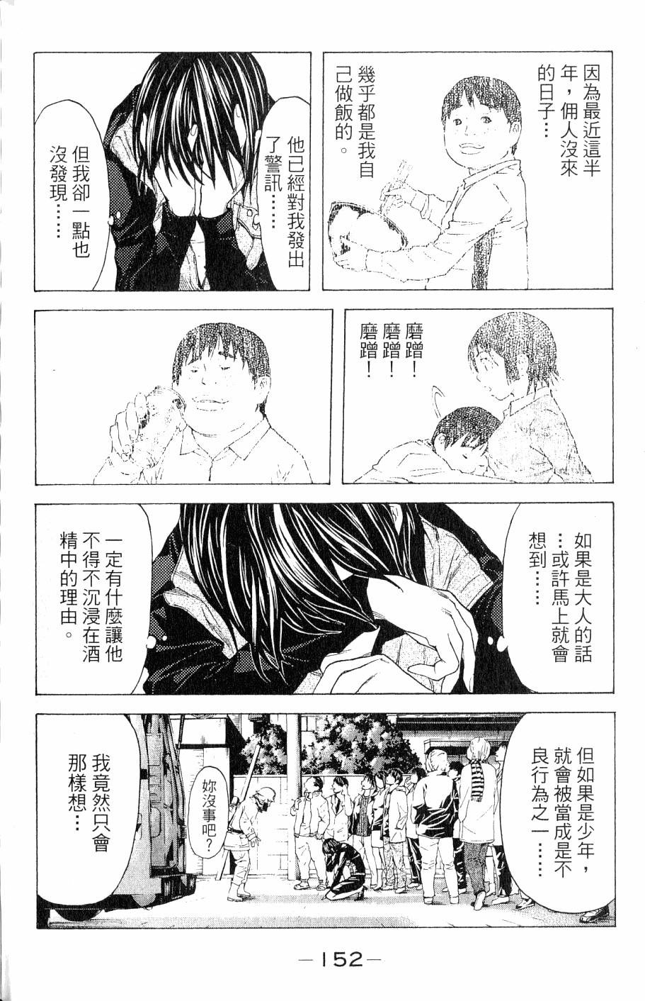 第152页