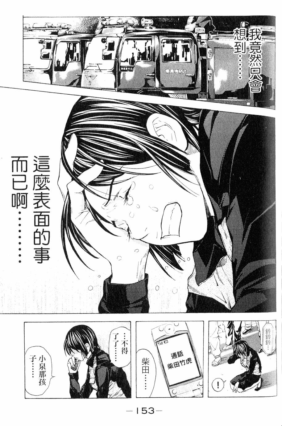 第153页