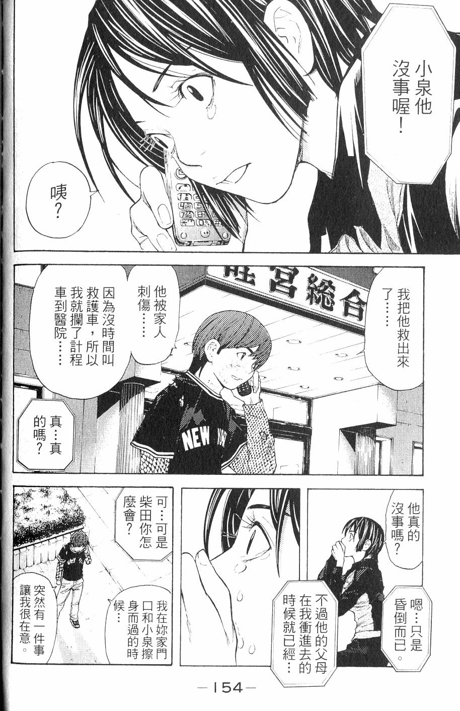 第154页