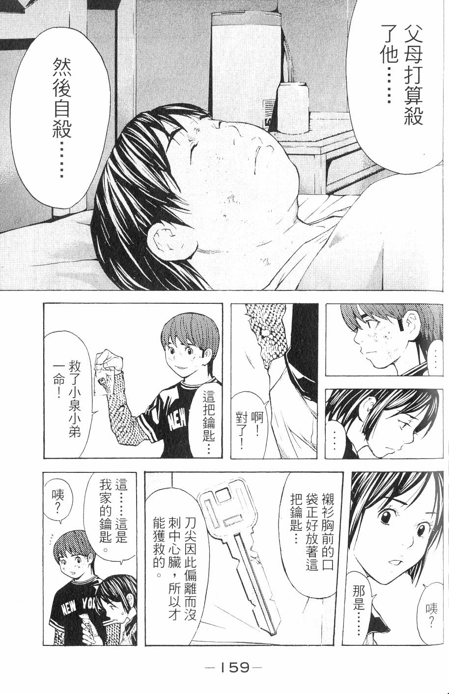 第159页