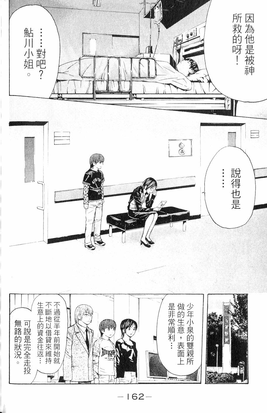 第162页
