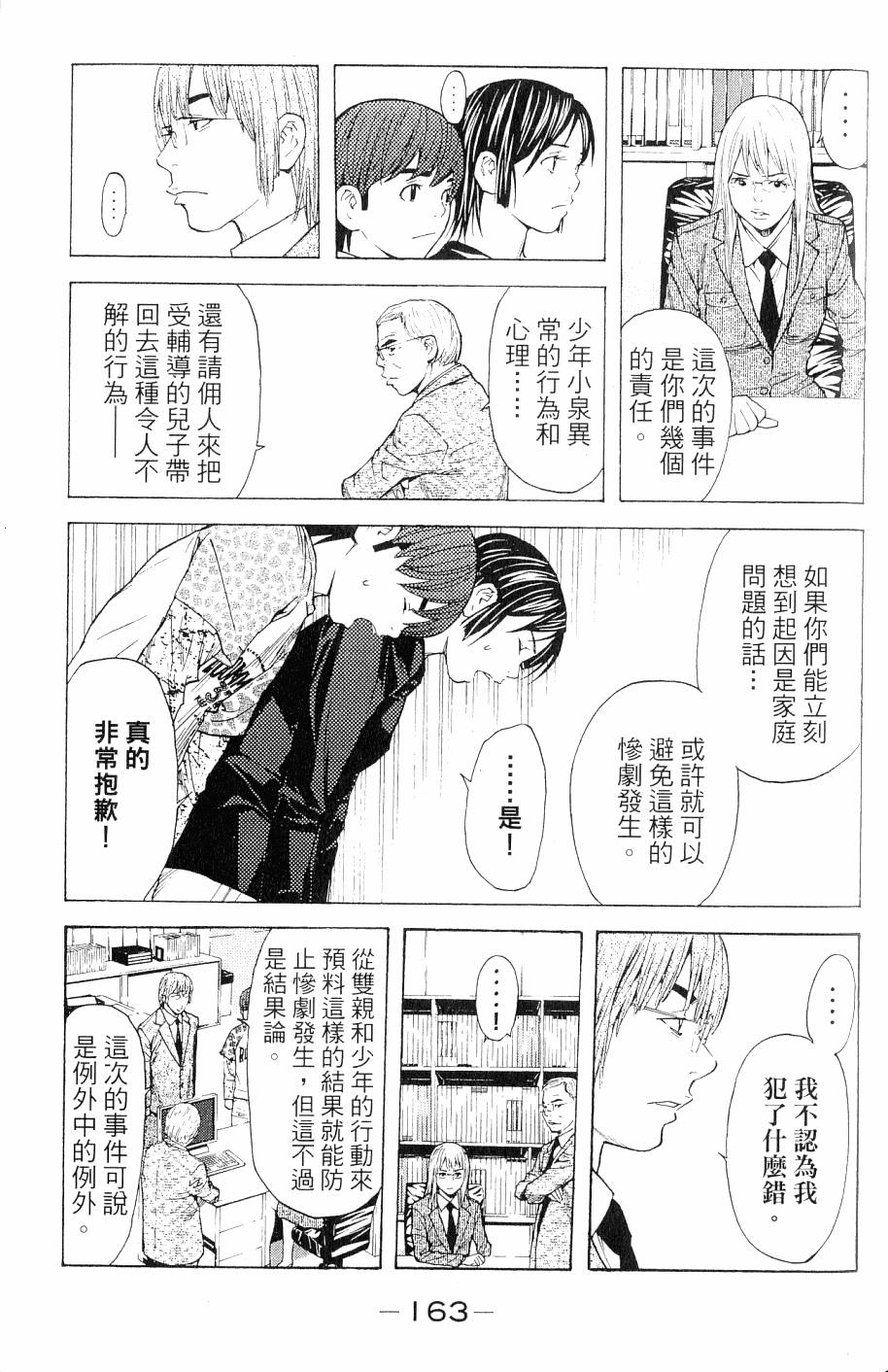 第163页