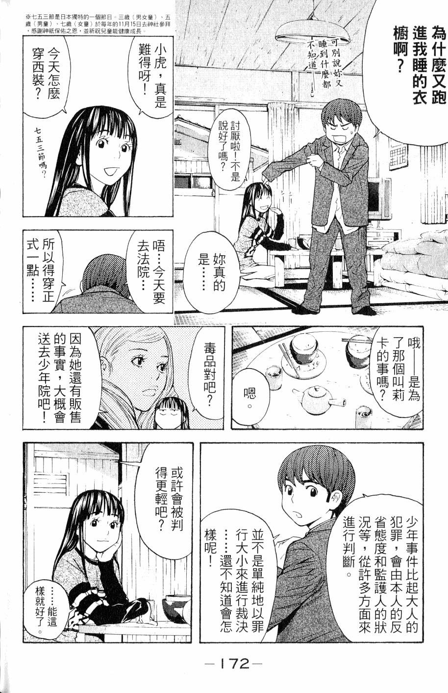 第172页