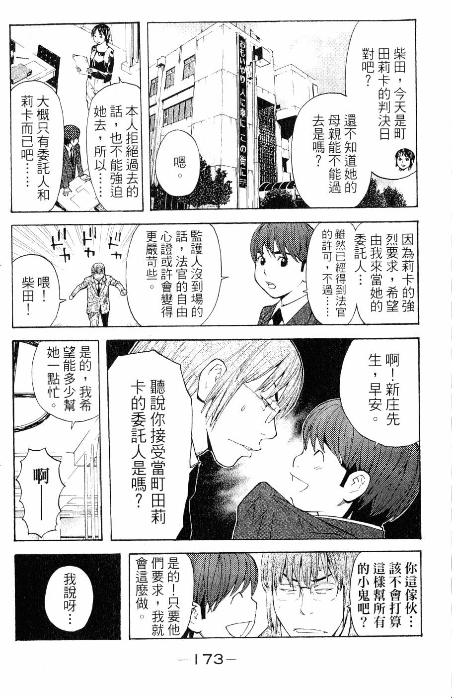 第173页