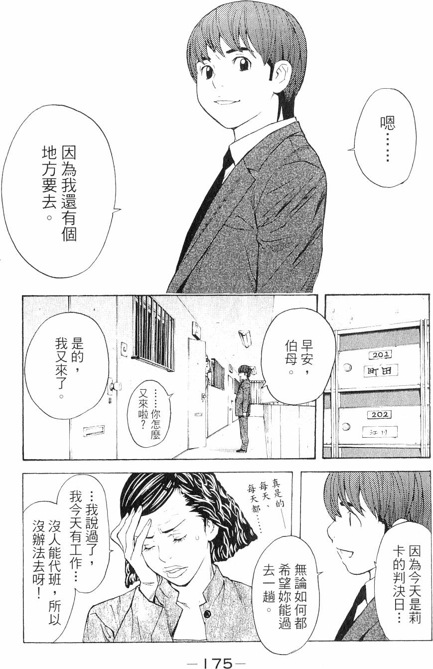 第175页