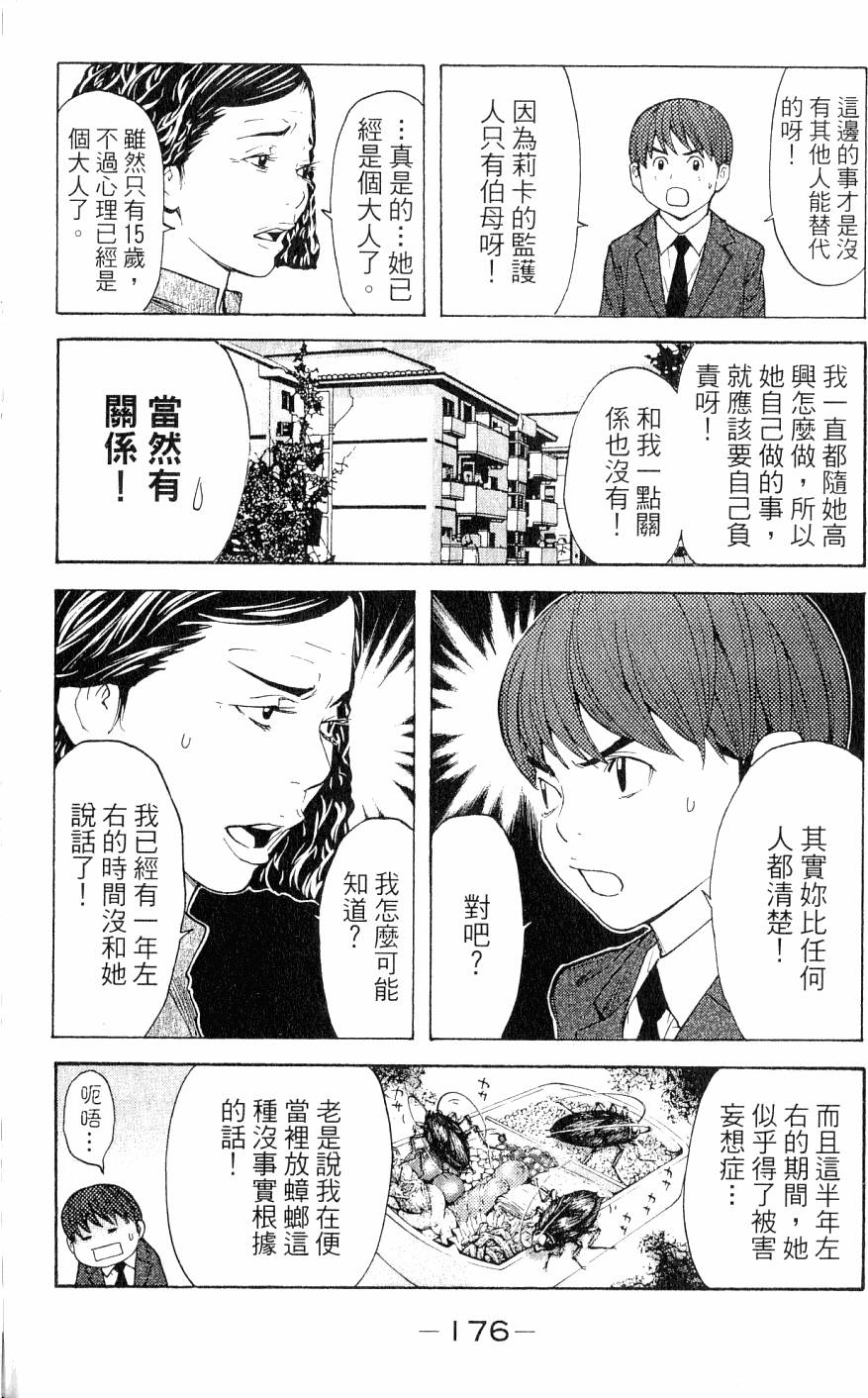第176页