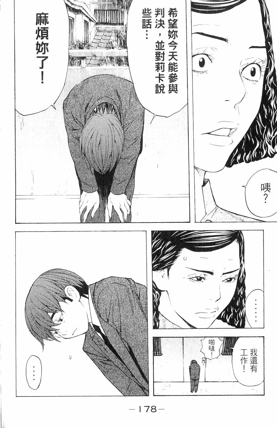 第178页