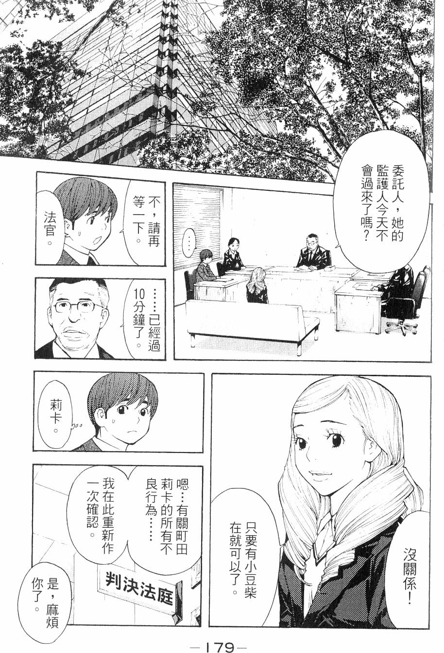 第179页