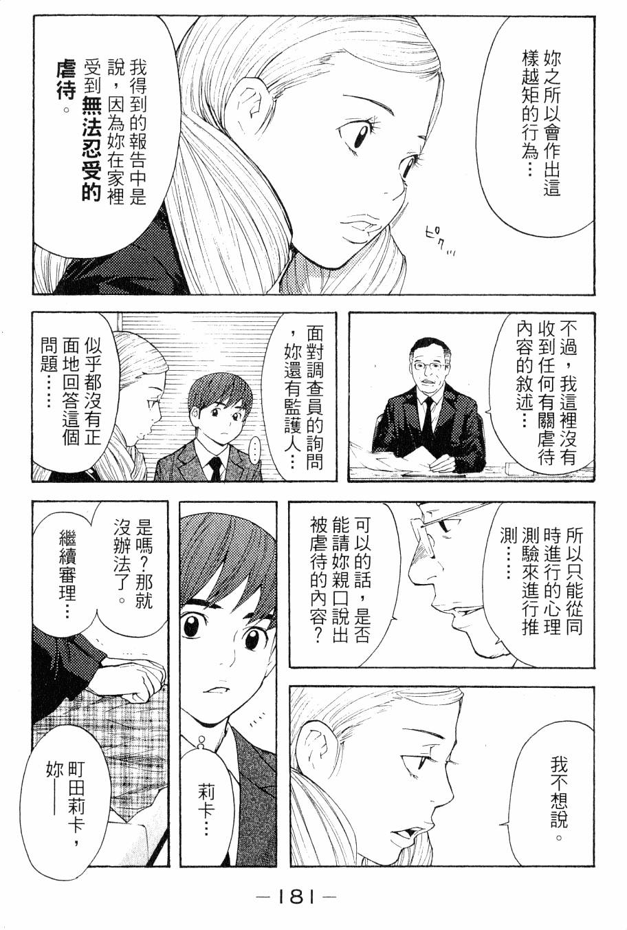 第181页