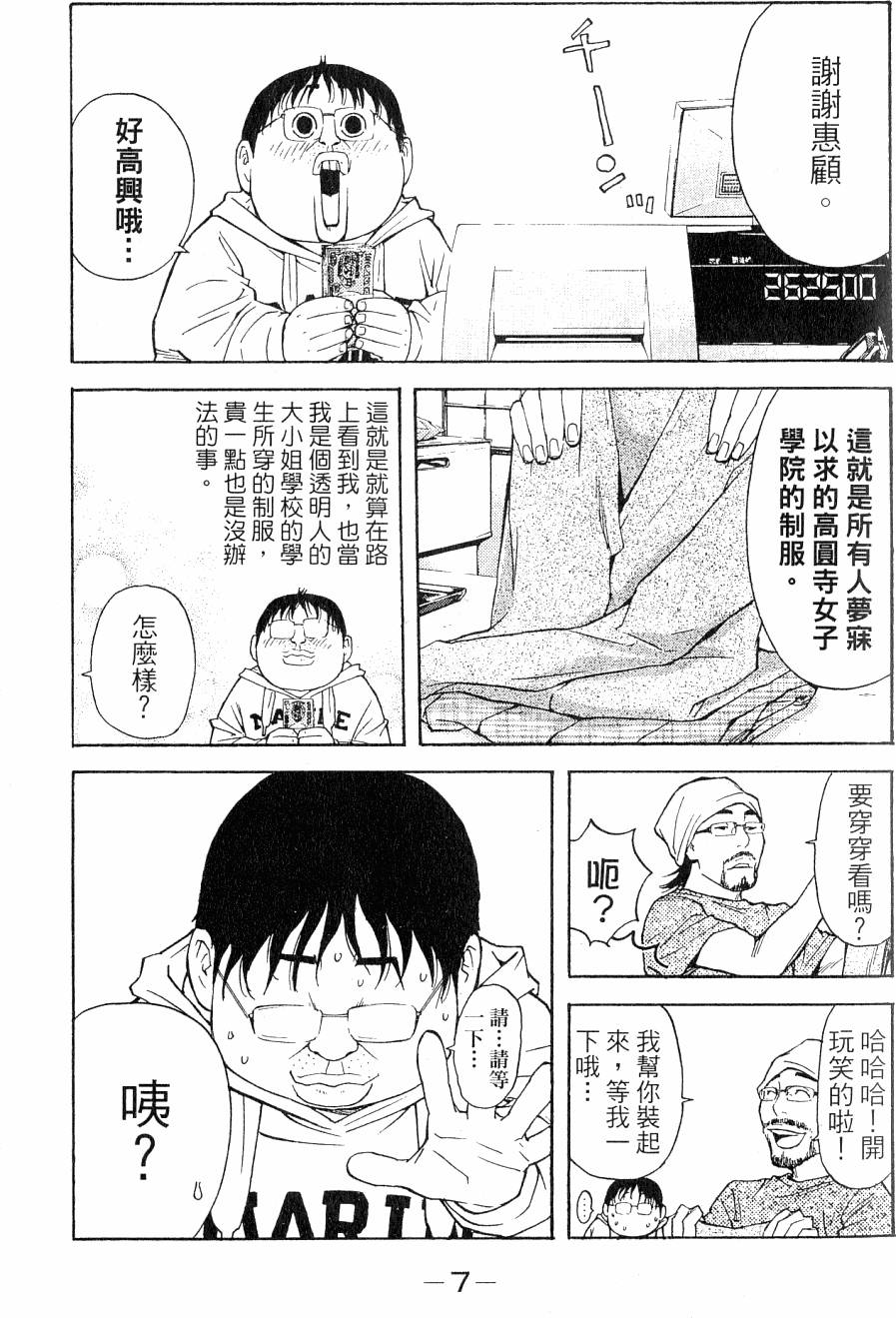 第7页