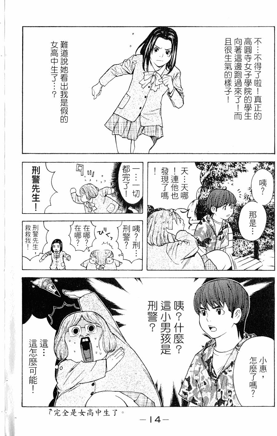 第14页