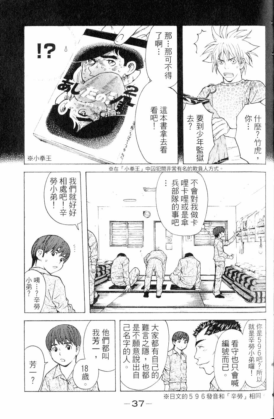 第37页