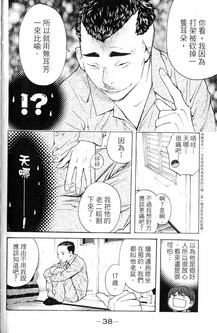 第38页