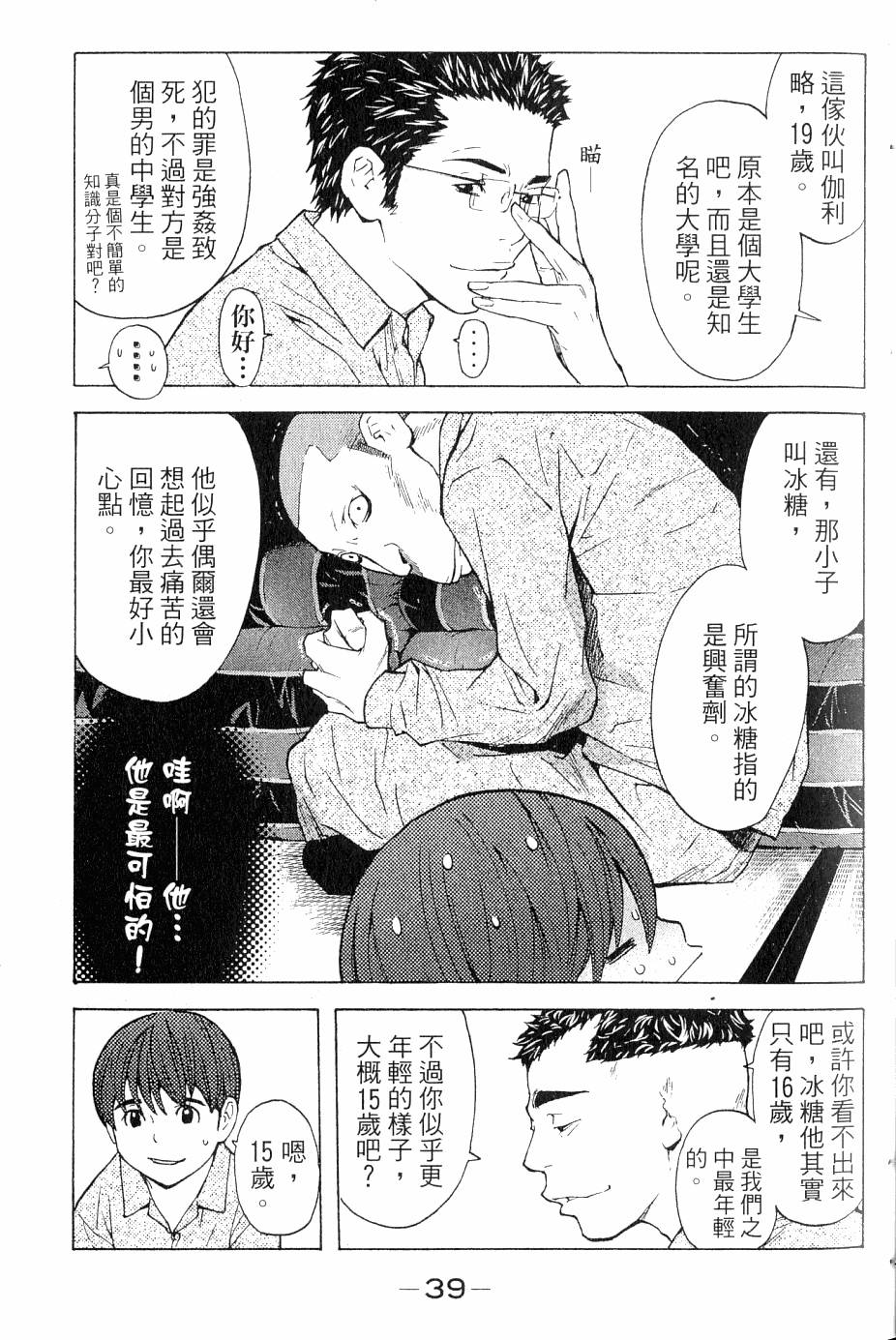 第39页