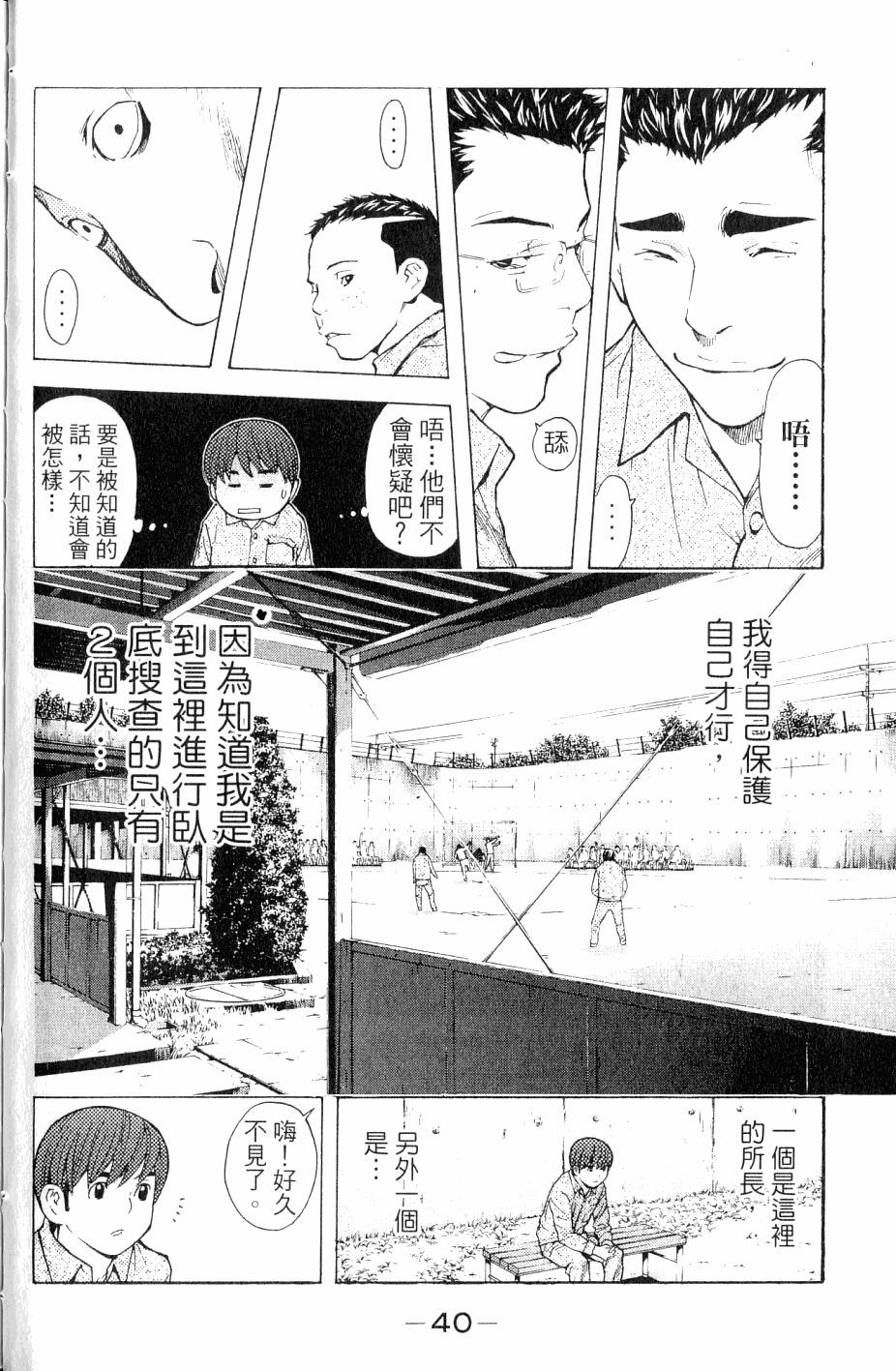第40页