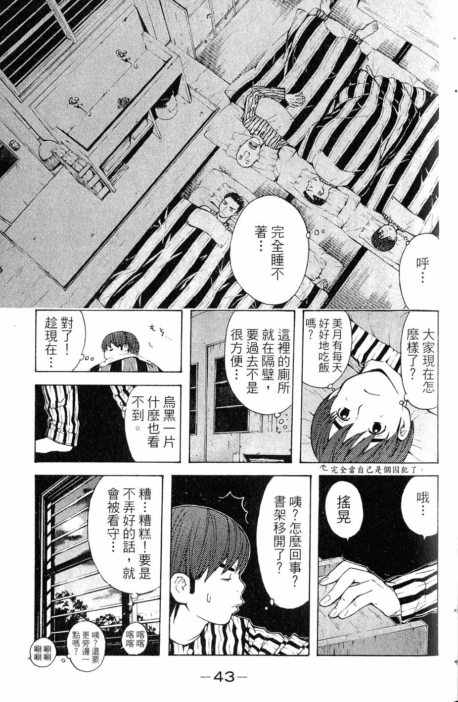第43页