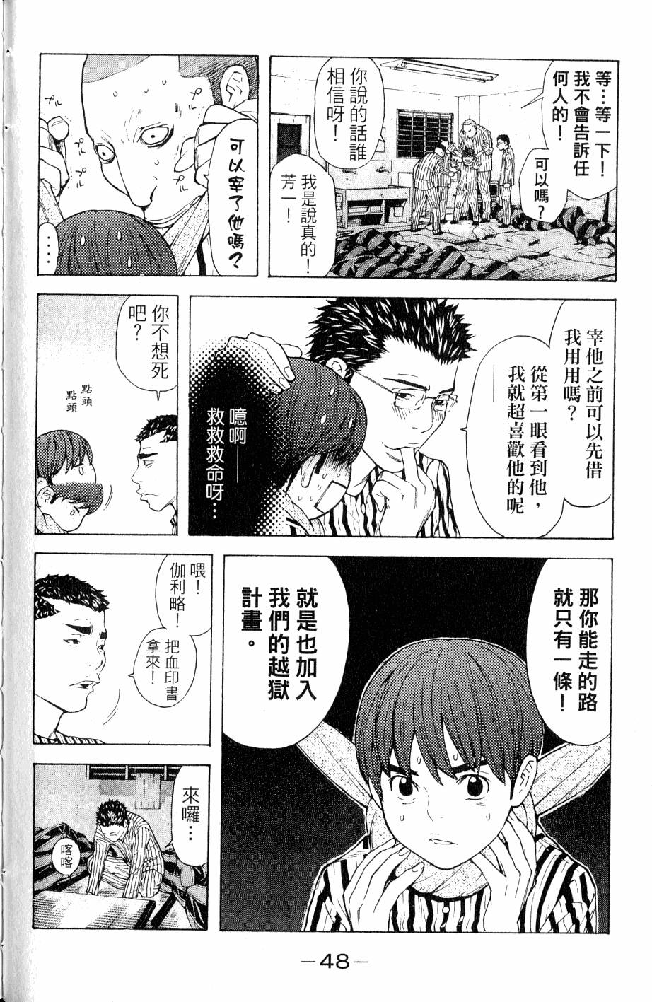 第48页