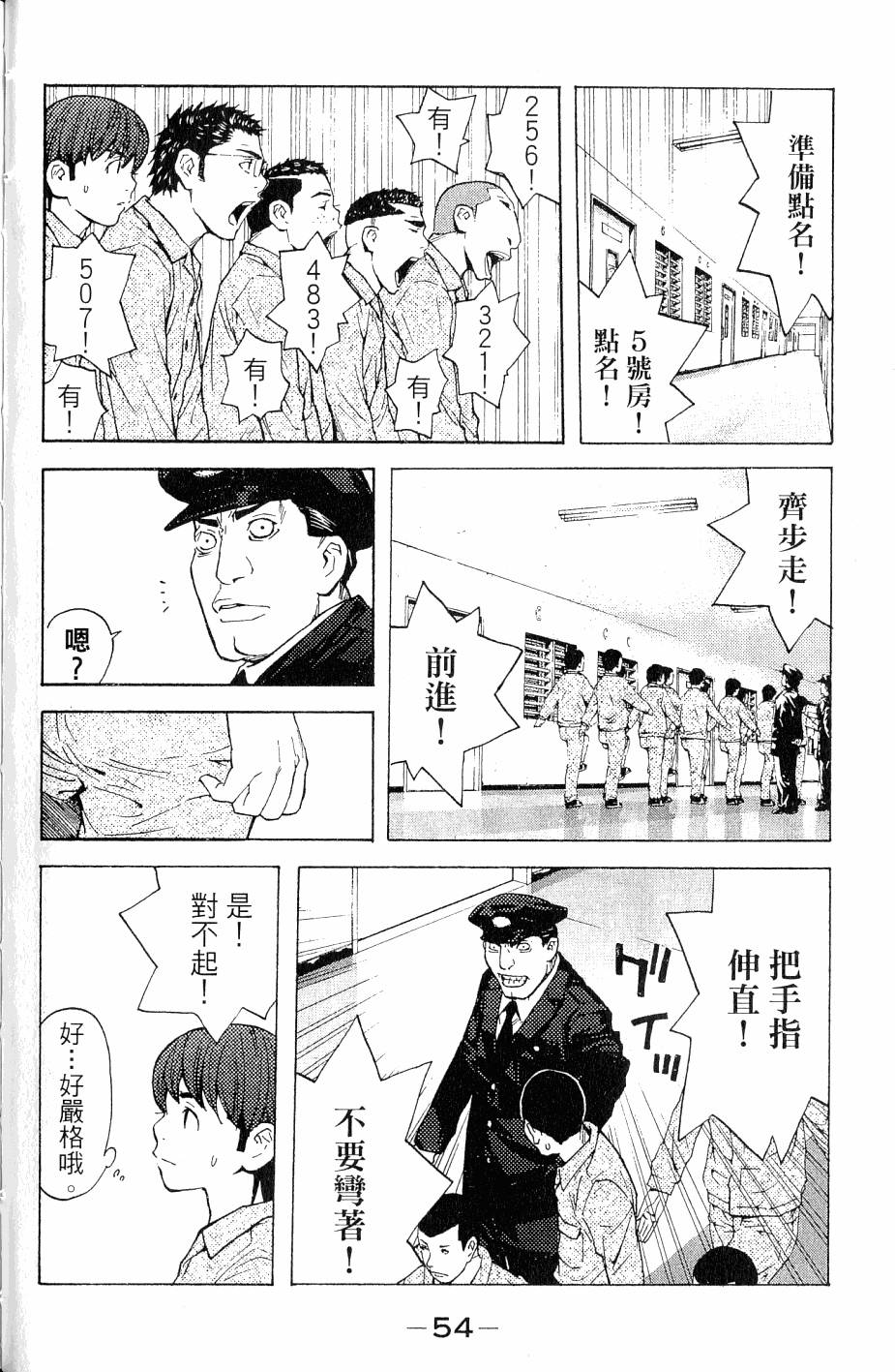 第54页