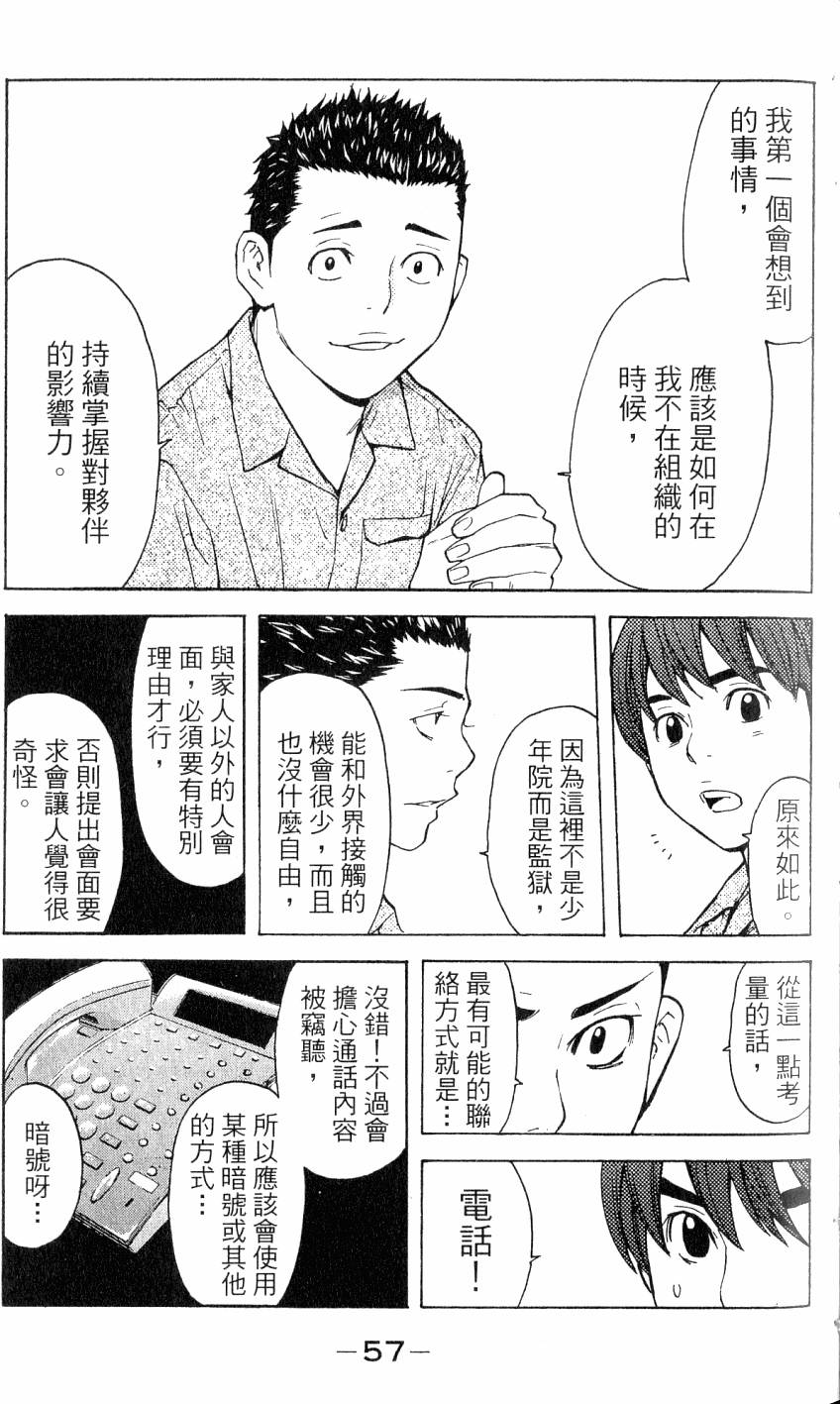 第57页