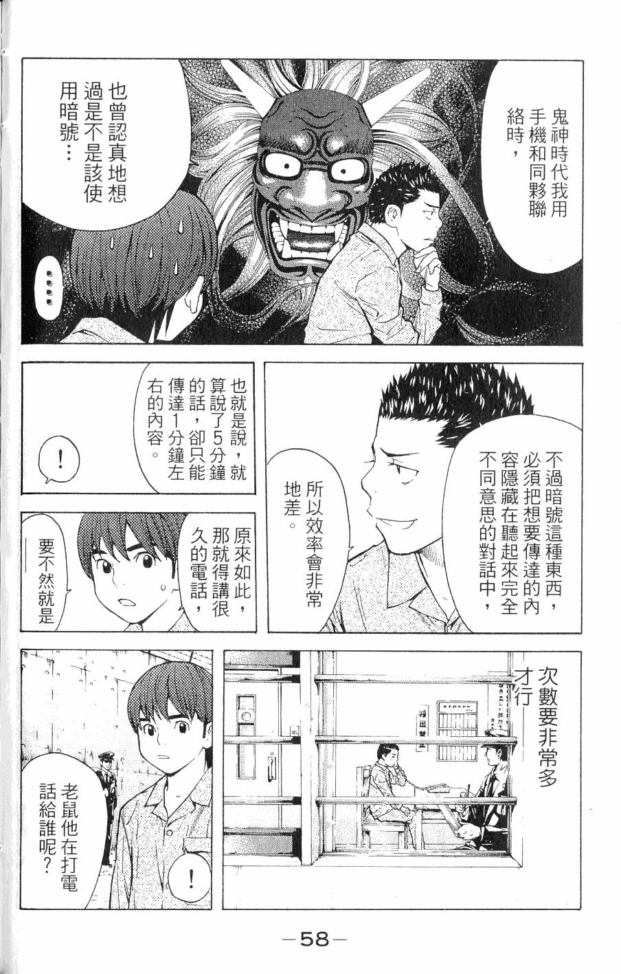 第58页