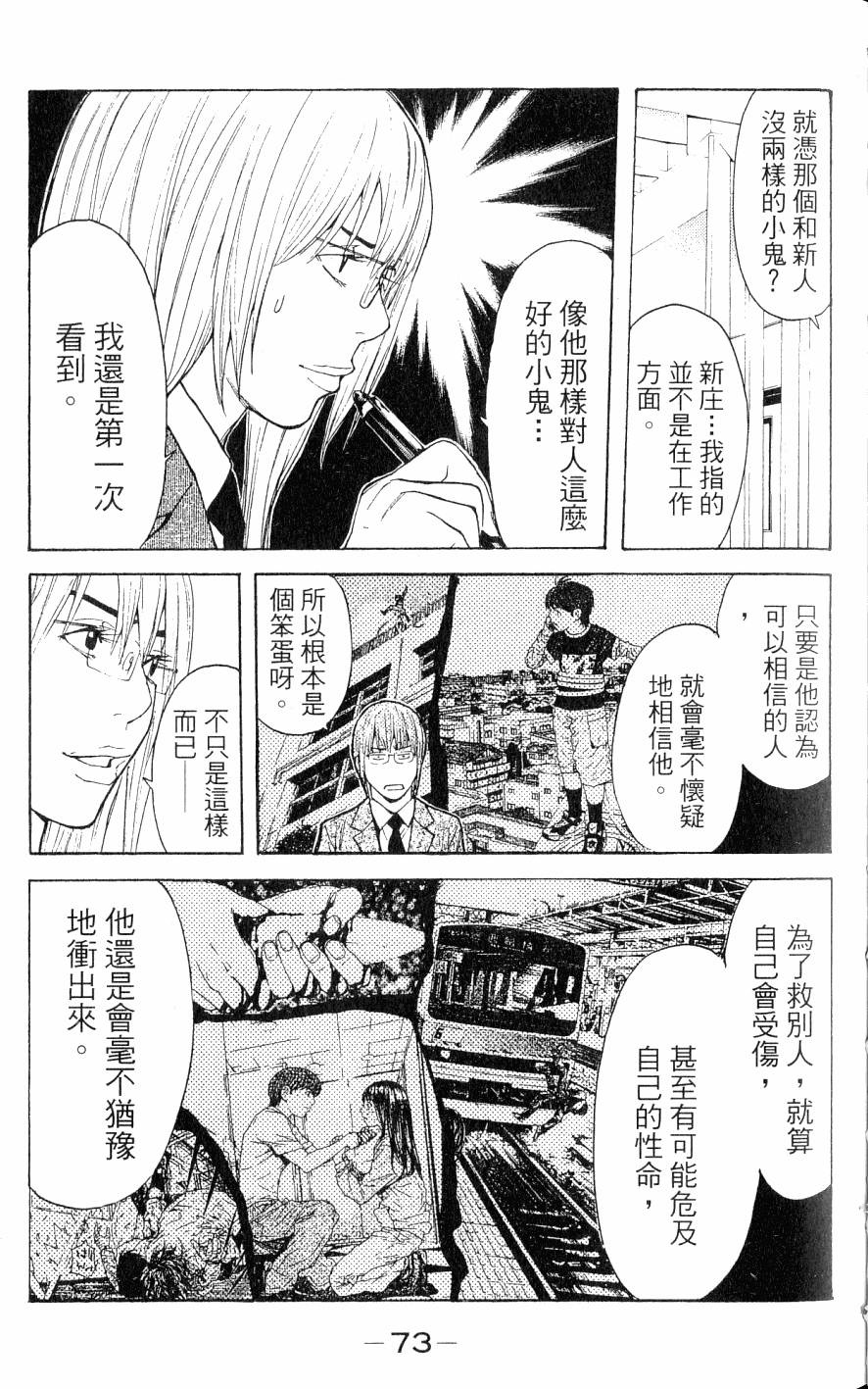 第73页
