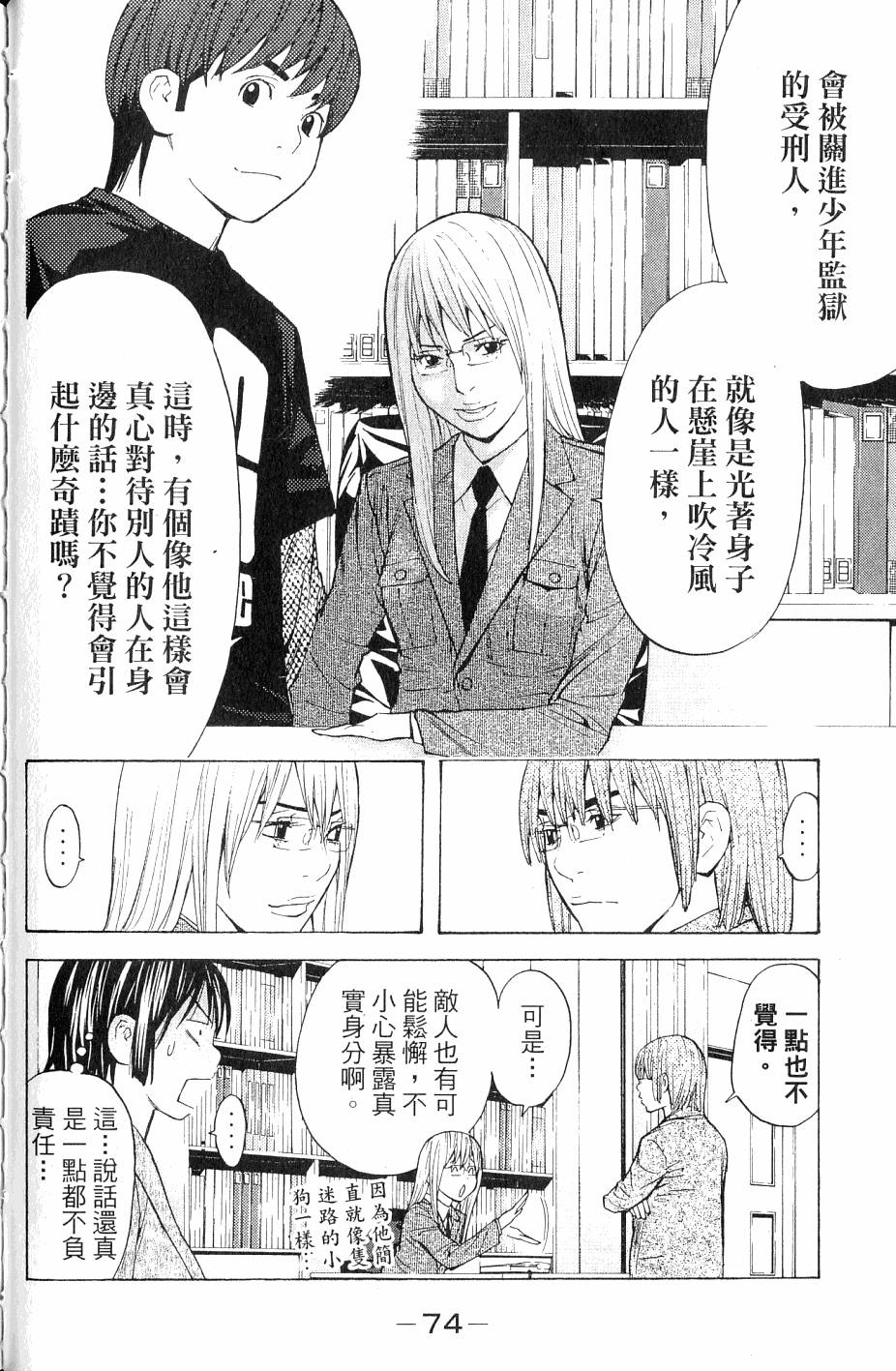 第74页