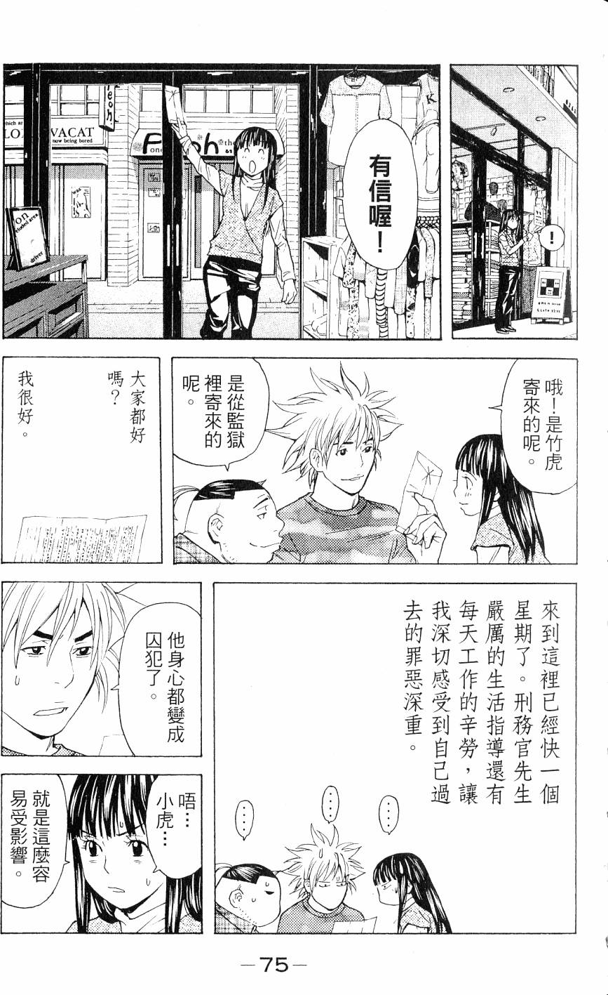 第75页