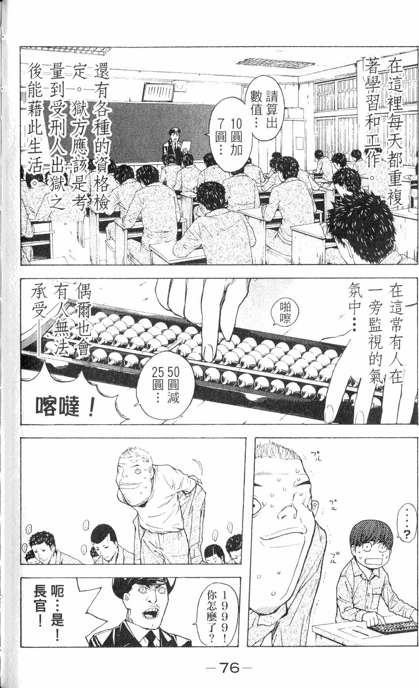 第76页
