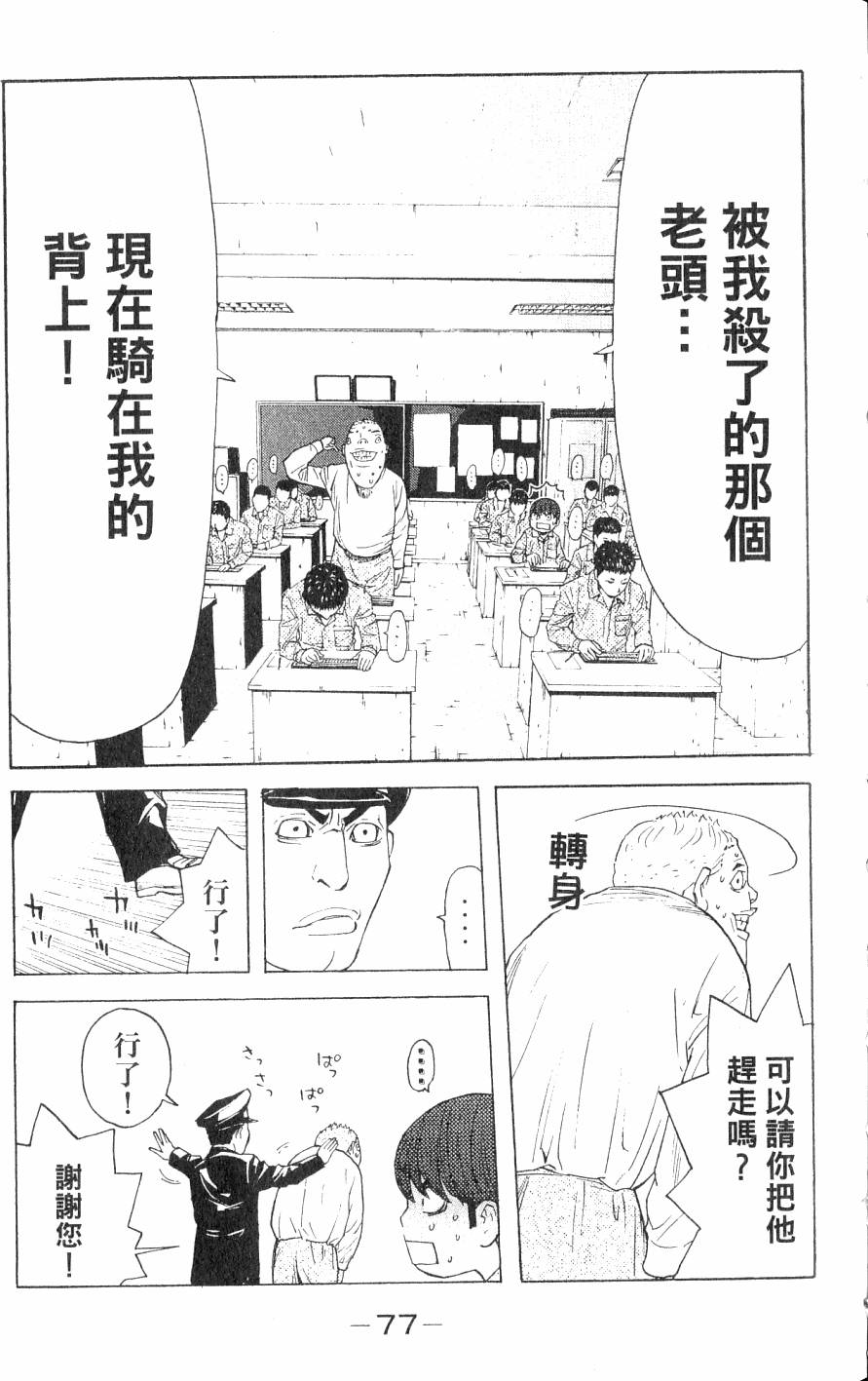 第77页