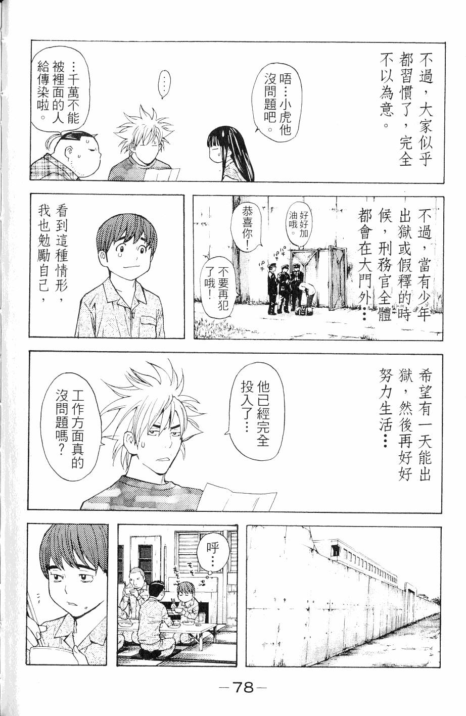 第78页