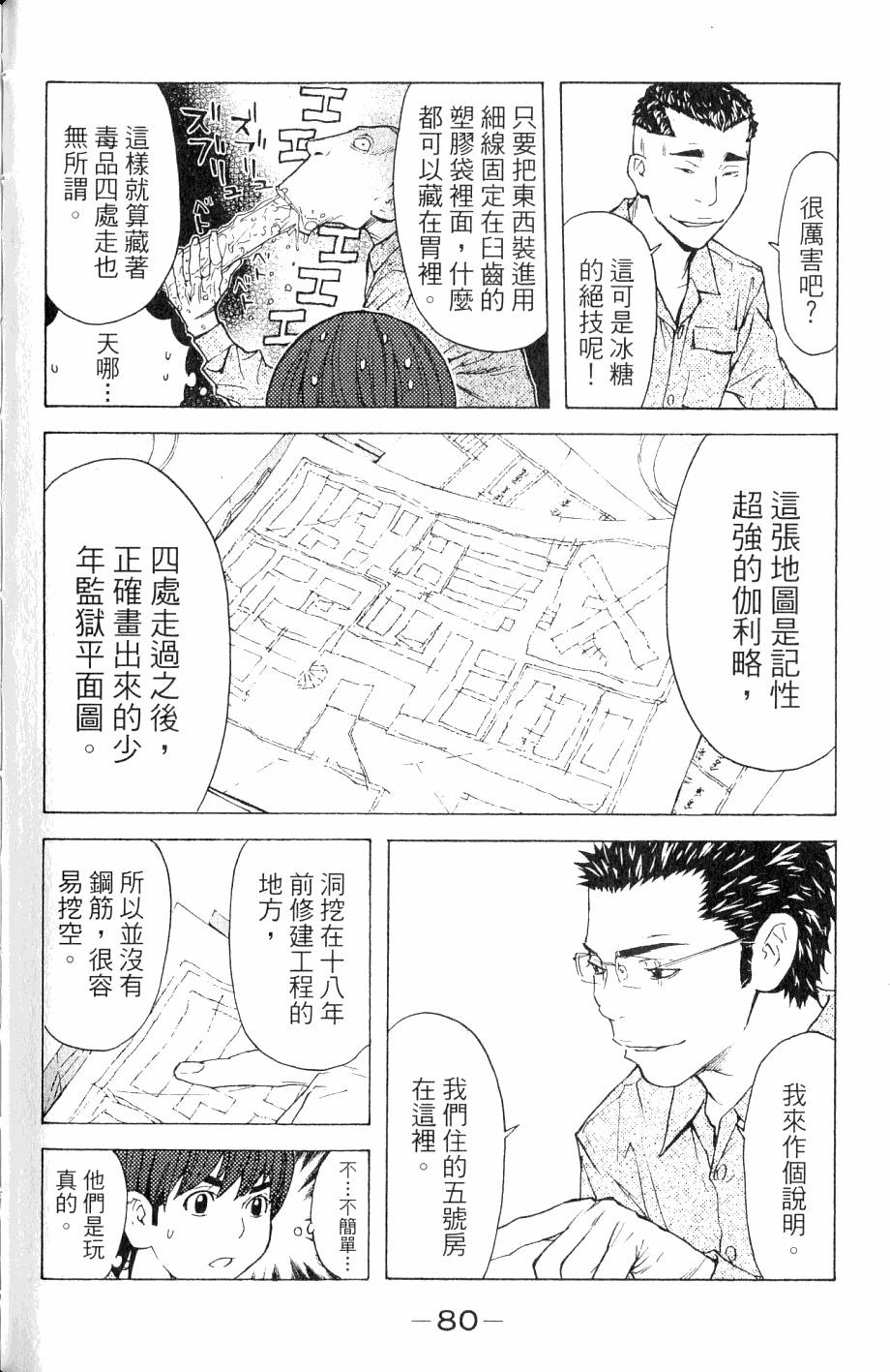 第80页