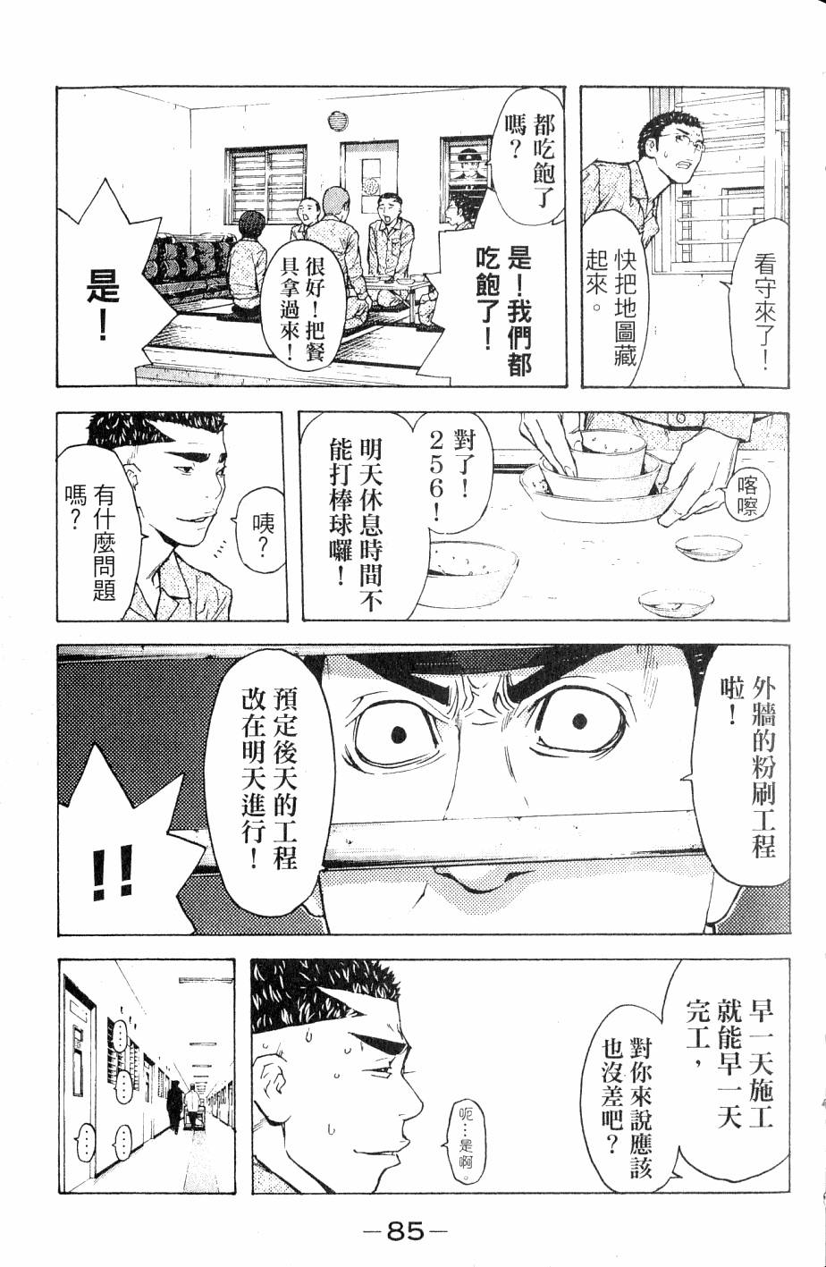 第85页