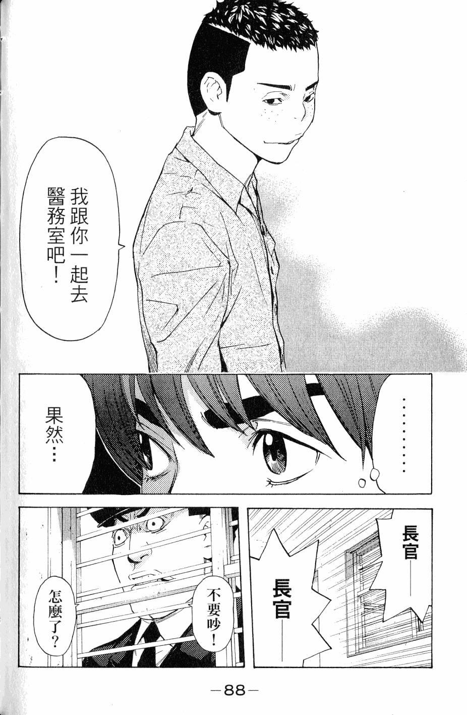 第88页