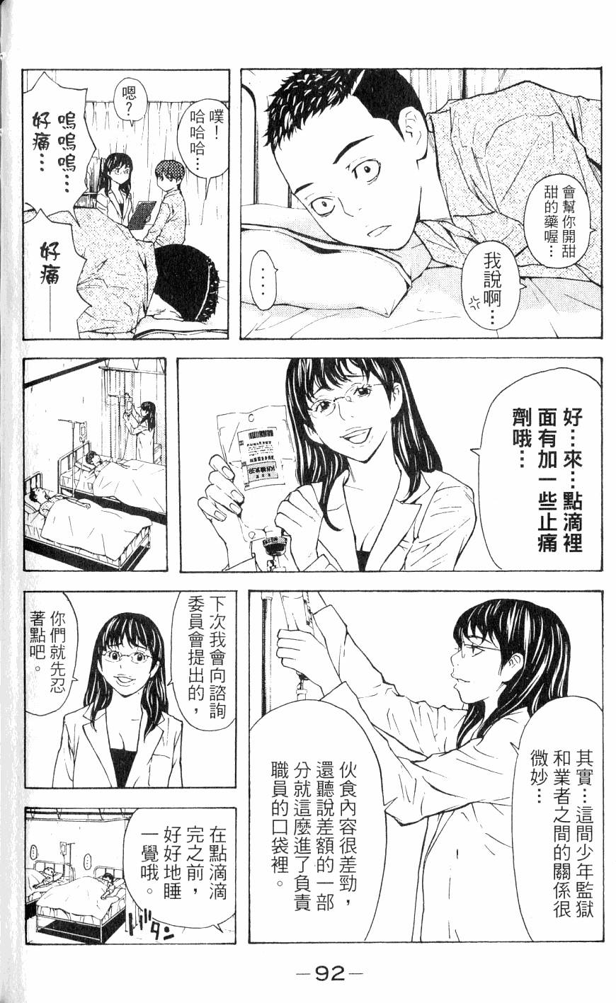 第92页