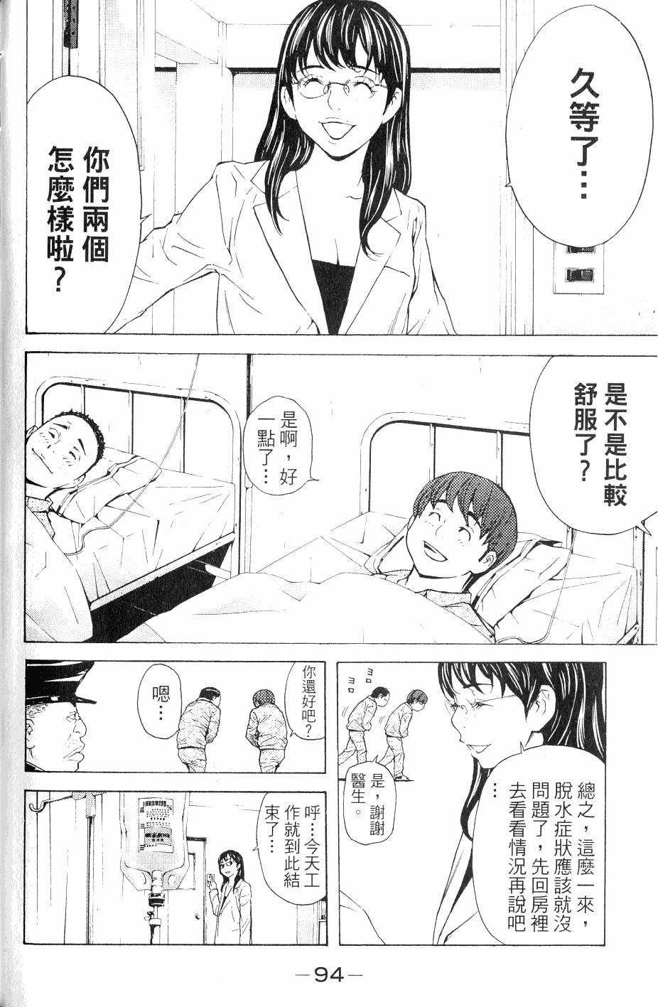 第94页
