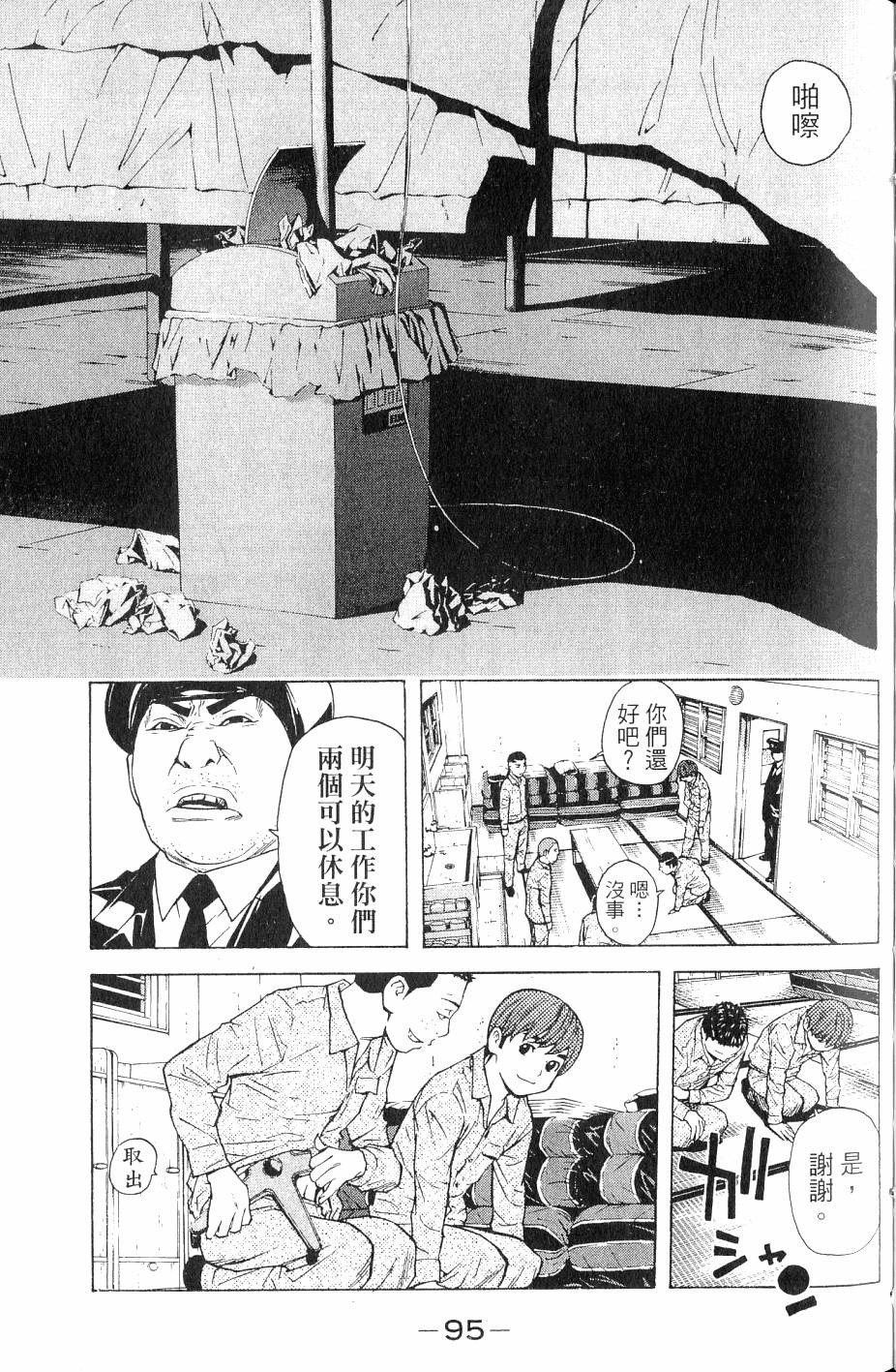 第95页