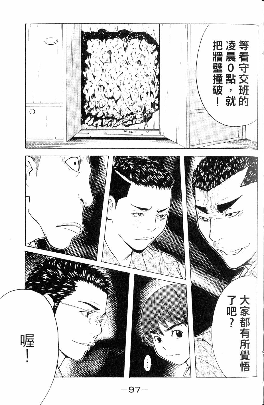 第97页