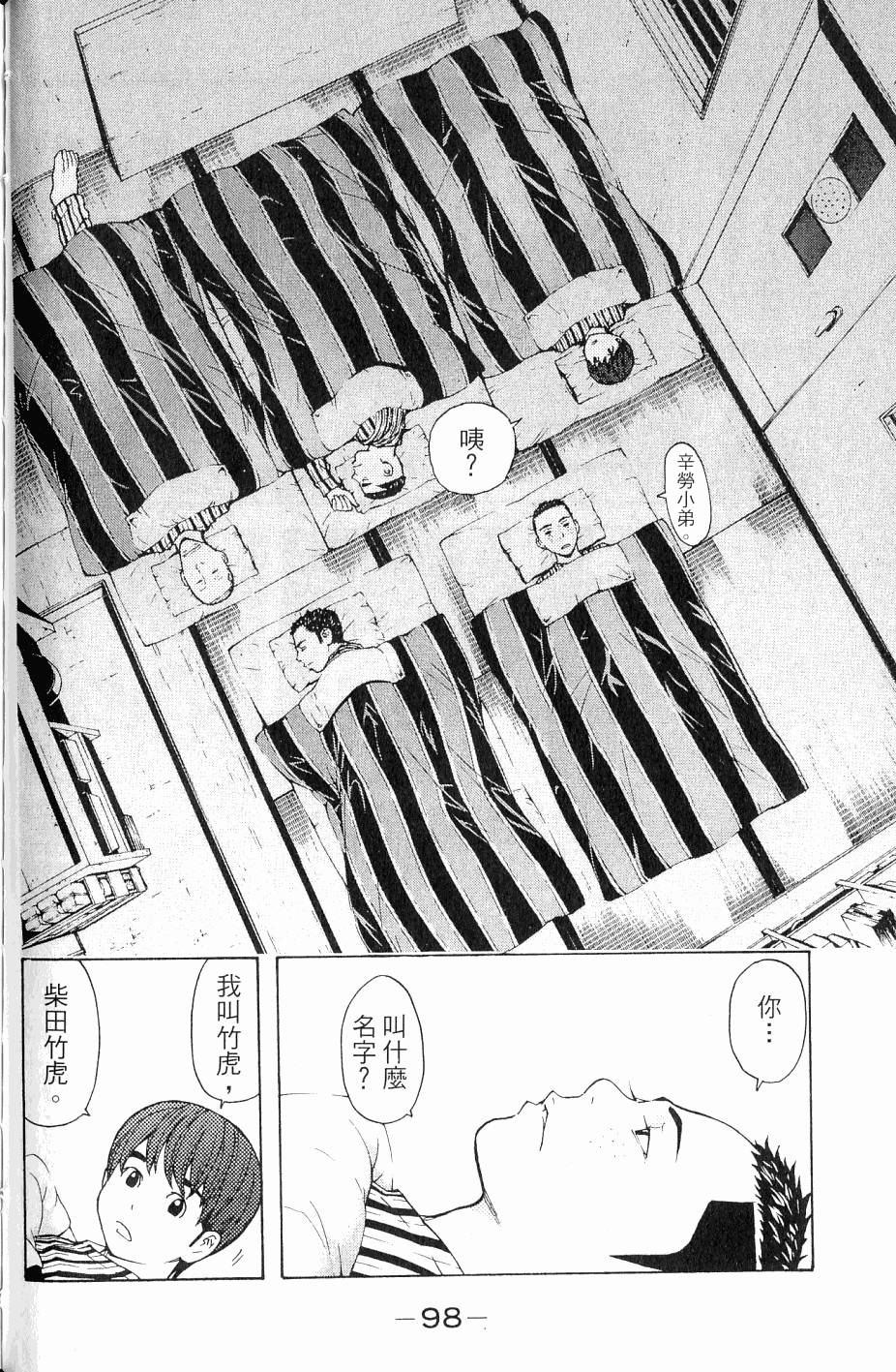 第98页